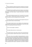 Наука побеждать. Коллекционное издание — фото, картинка — 47