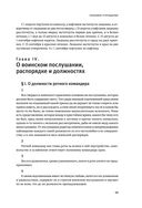 Наука побеждать. Коллекционное издание — фото, картинка — 48