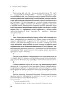 Наука побеждать. Коллекционное издание — фото, картинка — 49