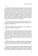 Наука побеждать. Коллекционное издание — фото, картинка — 50