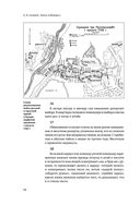 Наука побеждать. Коллекционное издание — фото, картинка — 51