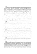 Наука побеждать. Коллекционное издание — фото, картинка — 52