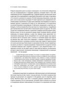 Наука побеждать. Коллекционное издание — фото, картинка — 53