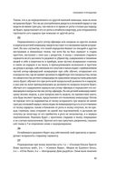 Наука побеждать. Коллекционное издание — фото, картинка — 54