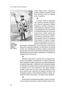 Наука побеждать. Коллекционное издание — фото, картинка — 55