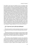 Наука побеждать. Коллекционное издание — фото, картинка — 56