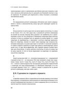Наука побеждать. Коллекционное издание — фото, картинка — 57