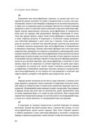 Наука побеждать. Коллекционное издание — фото, картинка — 59