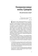 Наука побеждать. Коллекционное издание — фото, картинка — 6