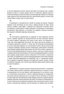 Наука побеждать. Коллекционное издание — фото, картинка — 60