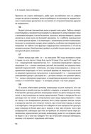 Наука побеждать. Коллекционное издание — фото, картинка — 61