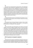 Наука побеждать. Коллекционное издание — фото, картинка — 62