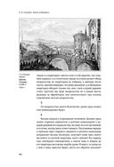 Наука побеждать. Коллекционное издание — фото, картинка — 65