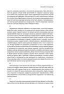 Наука побеждать. Коллекционное издание — фото, картинка — 66