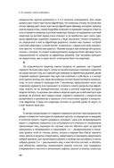 Наука побеждать. Коллекционное издание — фото, картинка — 67