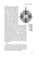 Наука побеждать. Коллекционное издание — фото, картинка — 68