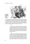 Наука побеждать. Коллекционное издание — фото, картинка — 69