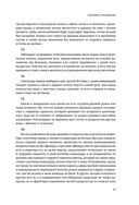 Наука побеждать. Коллекционное издание — фото, картинка — 70