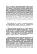 Наука побеждать. Коллекционное издание — фото, картинка — 71