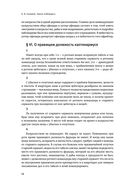 Наука побеждать. Коллекционное издание — фото, картинка — 73