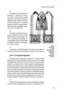 Наука побеждать. Коллекционное издание — фото, картинка — 74