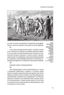 Наука побеждать. Коллекционное издание — фото, картинка — 76