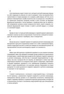 Наука побеждать. Коллекционное издание — фото, картинка — 78