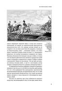 Наука побеждать. Коллекционное издание — фото, картинка — 8