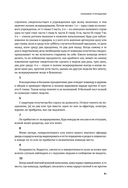 Наука побеждать. Коллекционное издание — фото, картинка — 80