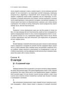 Наука побеждать. Коллекционное издание — фото, картинка — 81