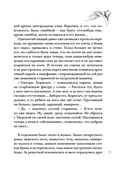 Обещание нежности — фото, картинка — 18