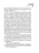 Обещание нежности — фото, картинка — 22