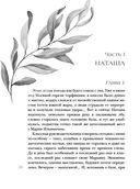 Обещание нежности — фото, картинка — 23