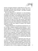 Обещание нежности — фото, картинка — 24