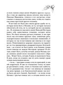 Обещание нежности — фото, картинка — 30