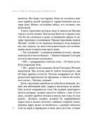 Обещание нежности — фото, картинка — 31