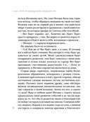 Обещание нежности — фото, картинка — 33