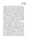 Обещание нежности — фото, картинка — 34