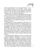 Обещание нежности — фото, картинка — 36