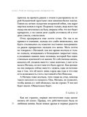 Обещание нежности — фото, картинка — 37