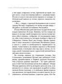 Обещание нежности — фото, картинка — 39