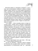 Обещание нежности — фото, картинка — 42