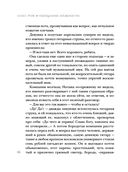 Обещание нежности — фото, картинка — 45