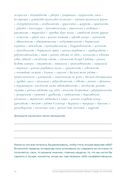 Семь навыков высокоэффективных людей на практике. Дневник формирования полезных привычек — фото, картинка — 18