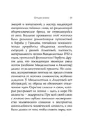 Серебряный век. Стихотворения — фото, картинка — 19