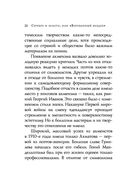 Серебряный век. Стихотворения — фото, картинка — 20