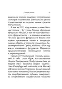 Серебряный век. Стихотворения — фото, картинка — 21