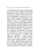 Серебряный век. Стихотворения — фото, картинка — 22