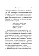 Серебряный век. Стихотворения — фото, картинка — 23