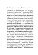 Серебряный век. Стихотворения — фото, картинка — 24